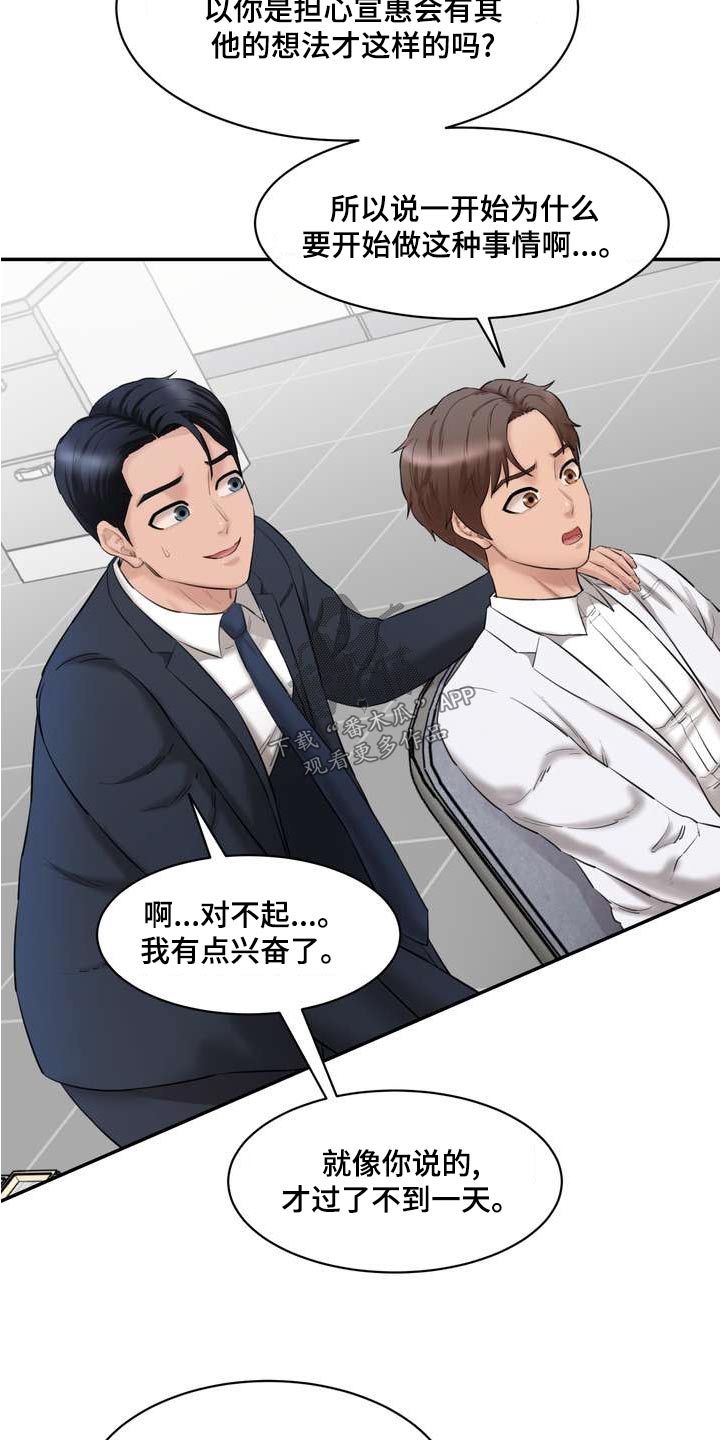 第33章：老实交代16
