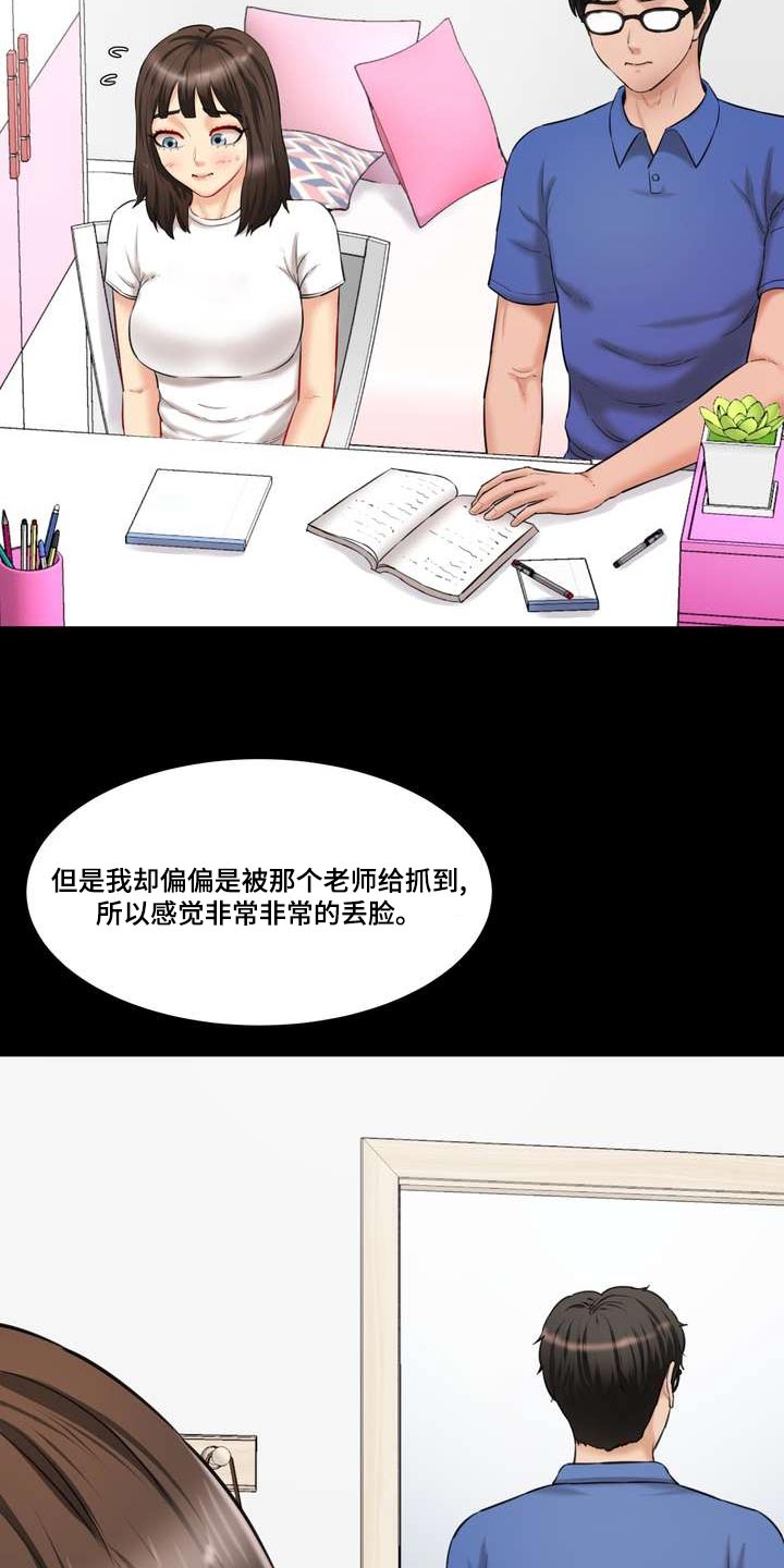 第30章：角色扮演18