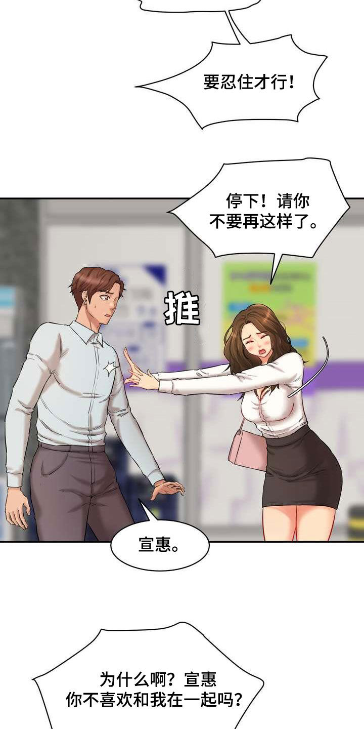 第19章：劝说19