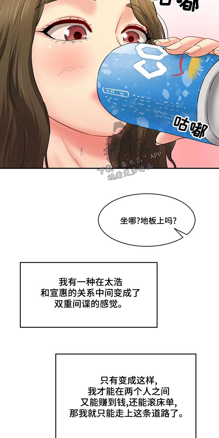 第27章：失落5
