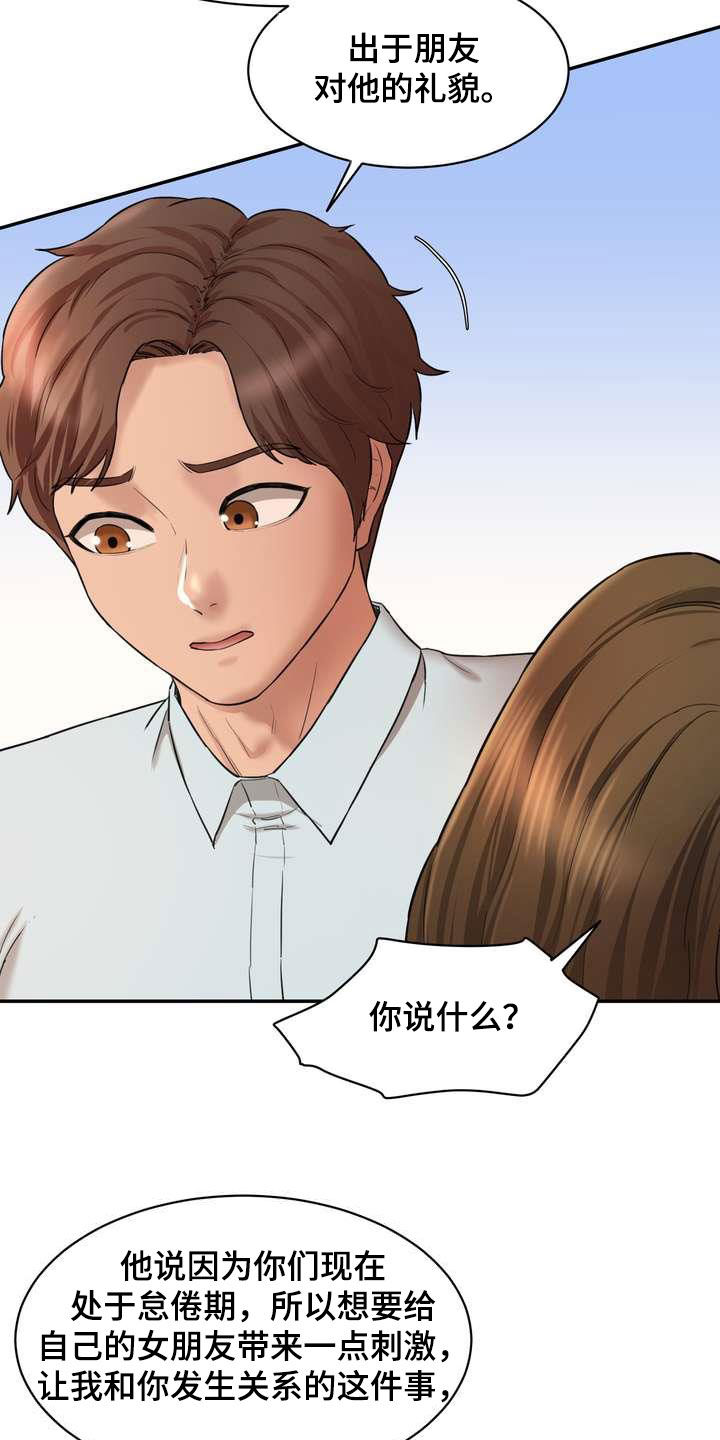 第20章：说服6