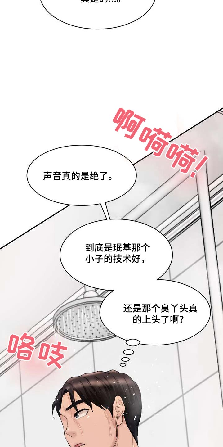 第42章：不要误会8