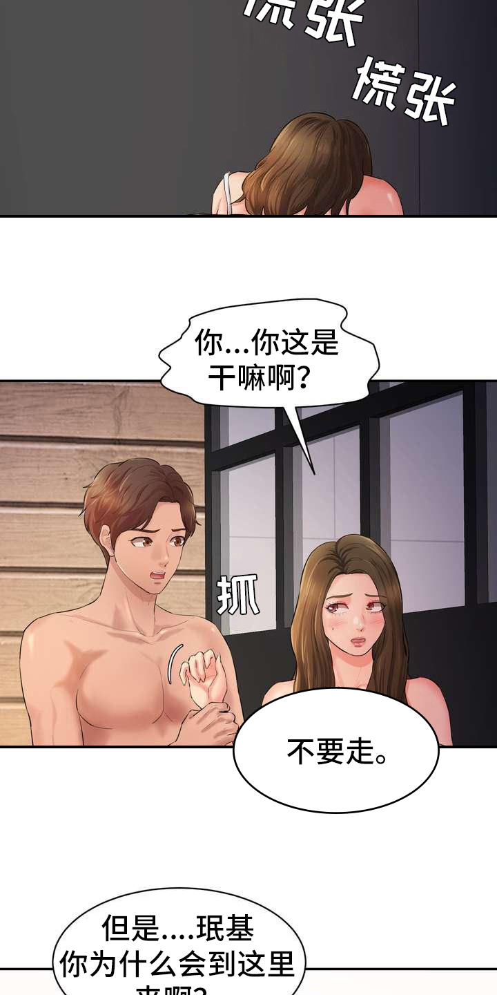 第9章：留下3