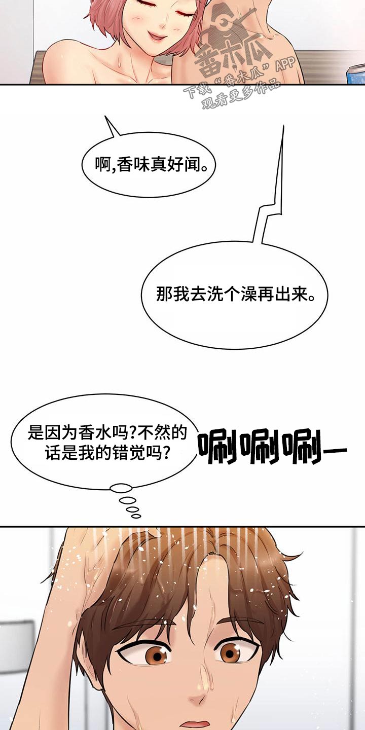 第30章：角色扮演1