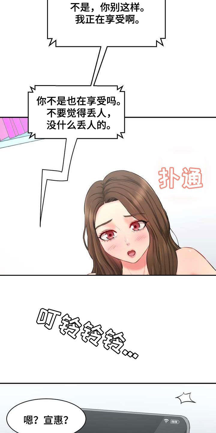 第22章：视频电话29