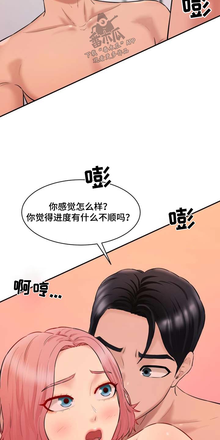 第39章：顺序6