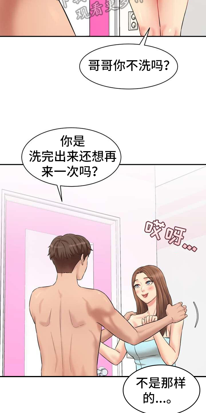 第13章：迷茫8