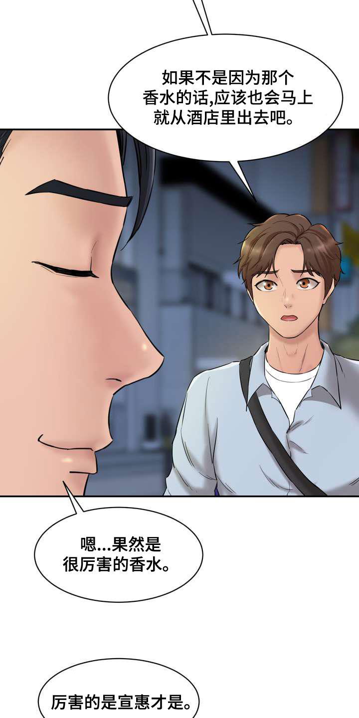 第24章：说实话吧16