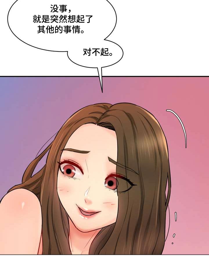 第47章：有声音2