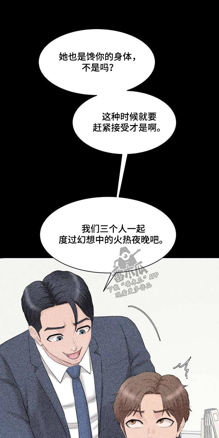 第48章：一起24