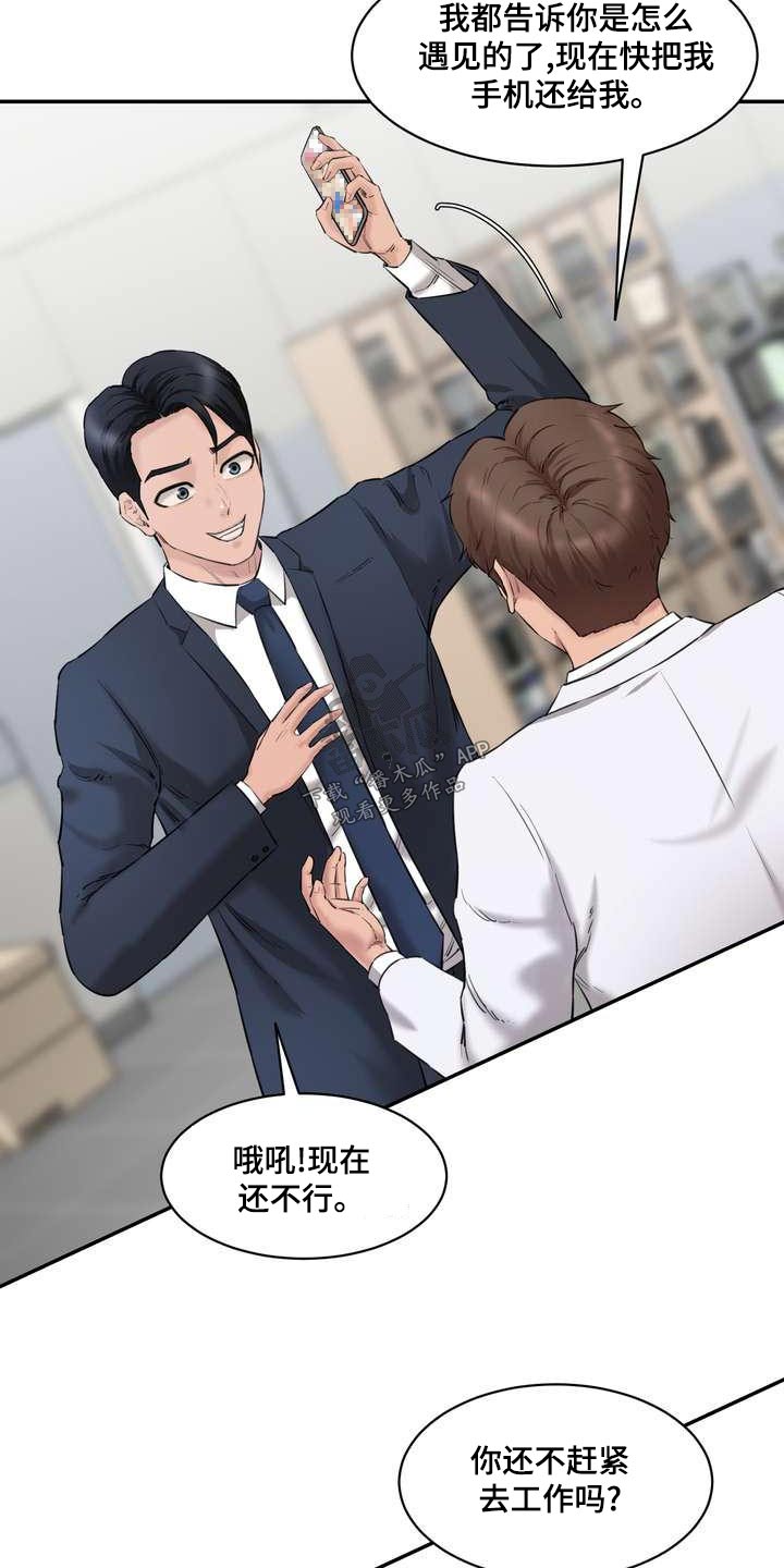 第34章：那个女孩11