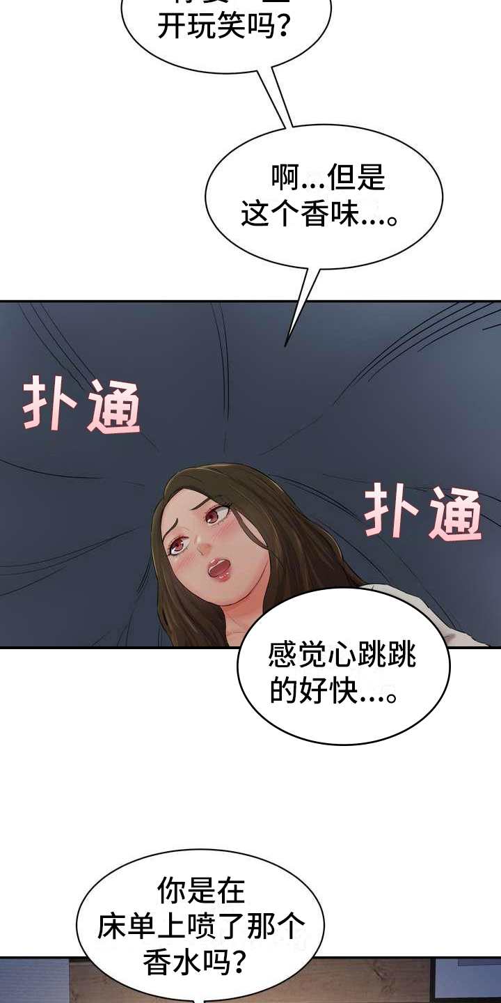 第8章：观众3