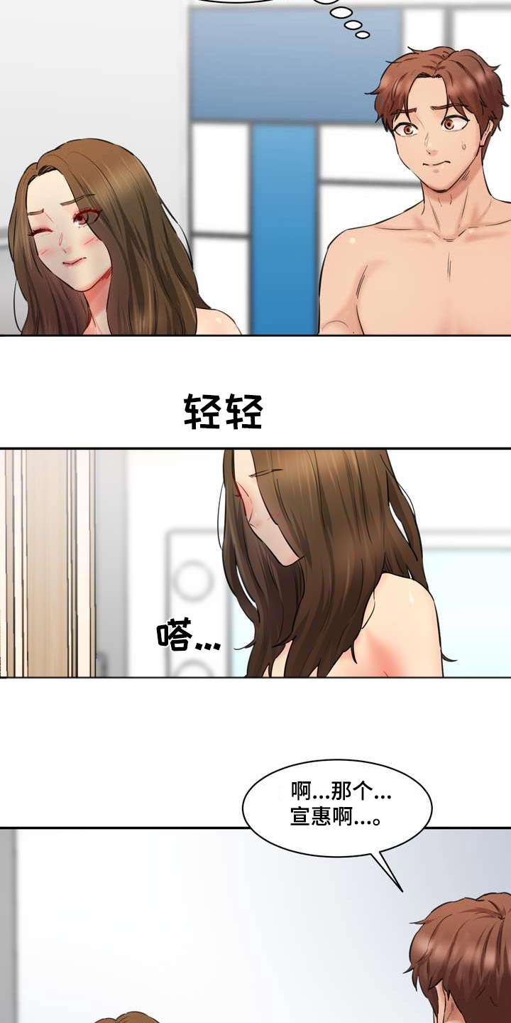 第48章：一起7