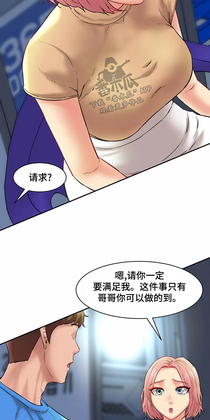 第28章：你的方式7