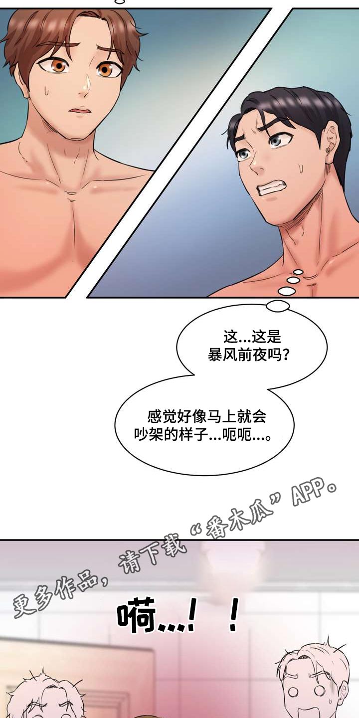 第48章：一起30