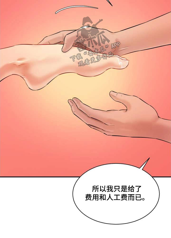 第42章：不要误会21