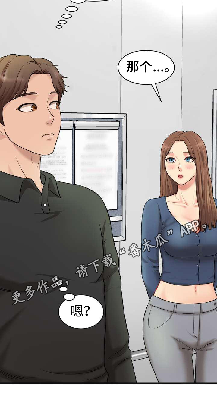 第12章：疏远19