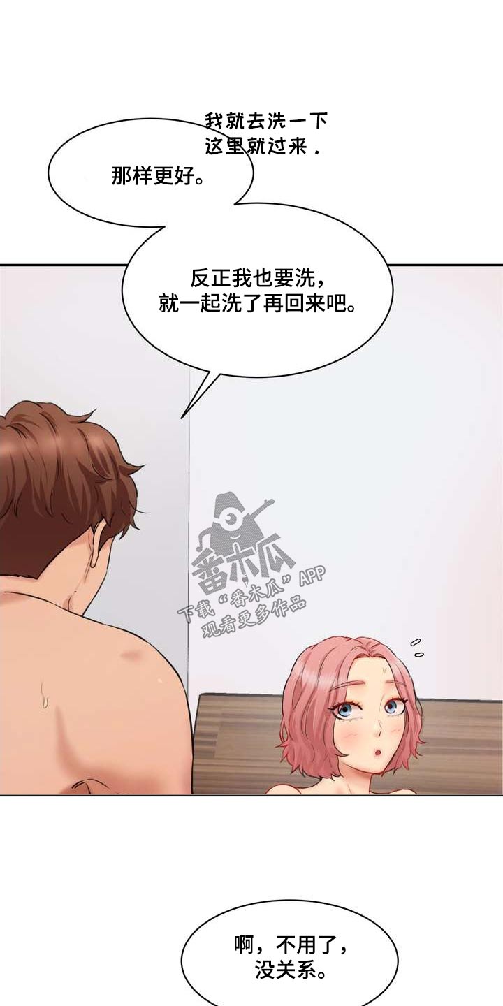 第42章：不要误会14