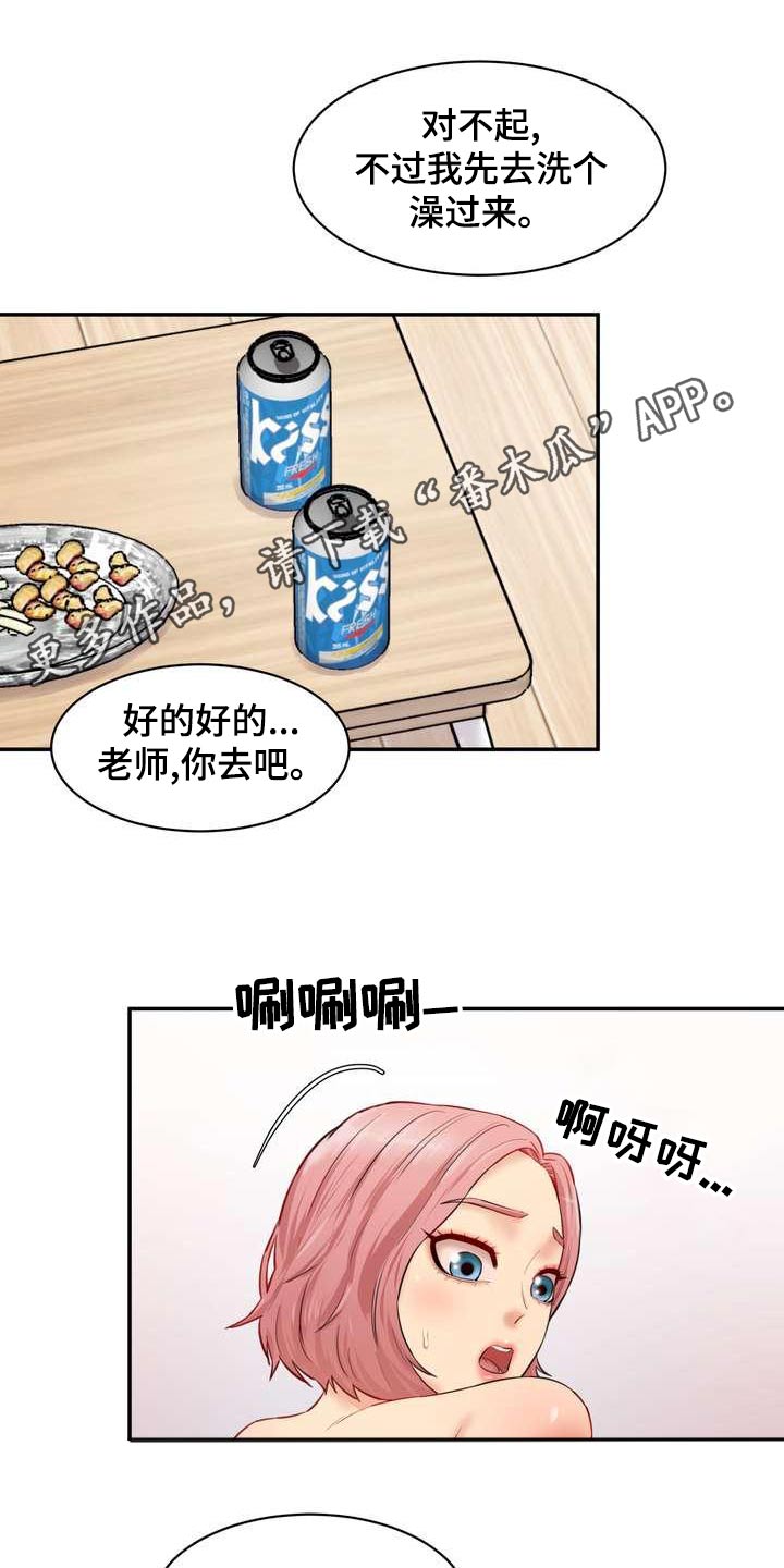 第31章：三个人0