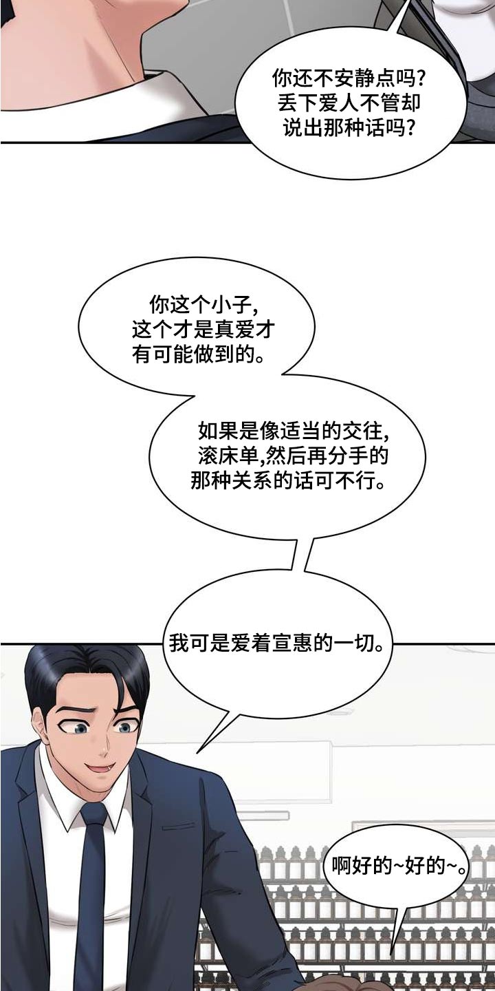第32章：询问16