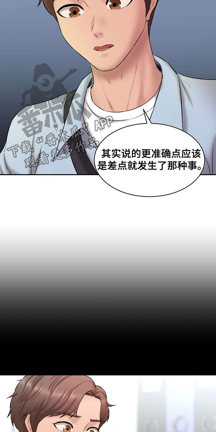 第25章：再给钱2