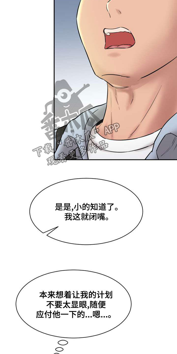 第24章：说实话吧8