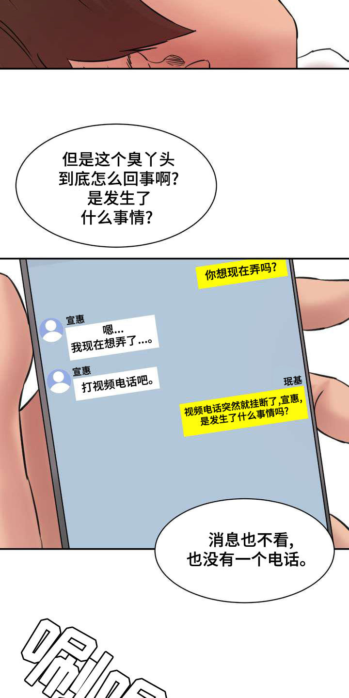 第23章：偶遇22
