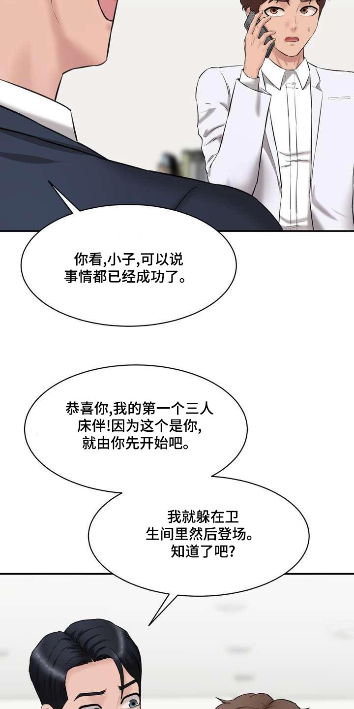 第35章：同意24