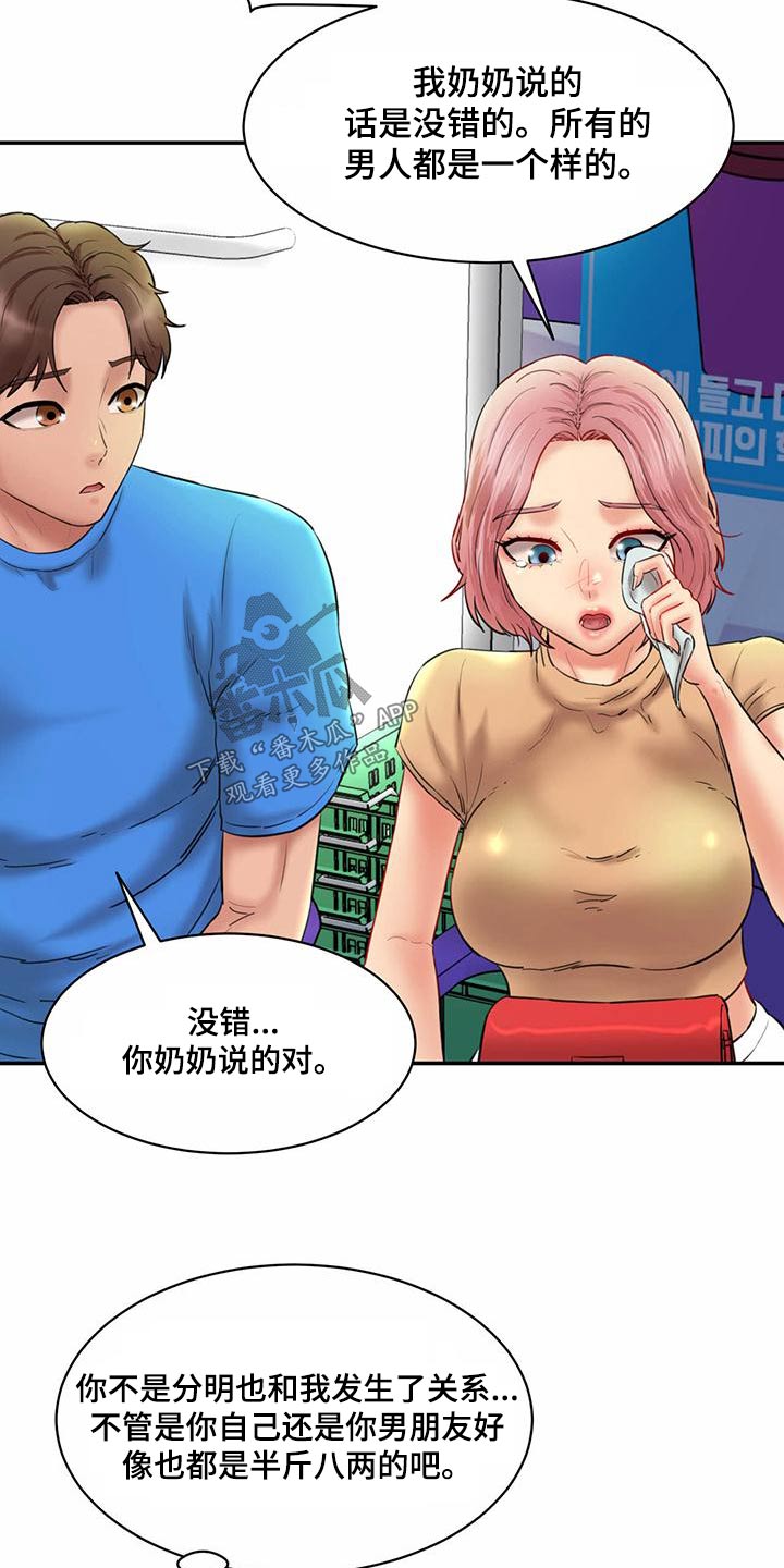 第27章：失落23