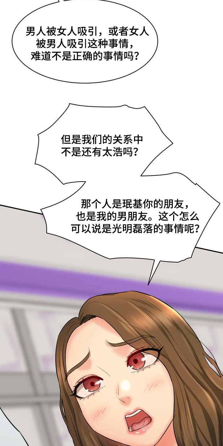 第19章：劝说26