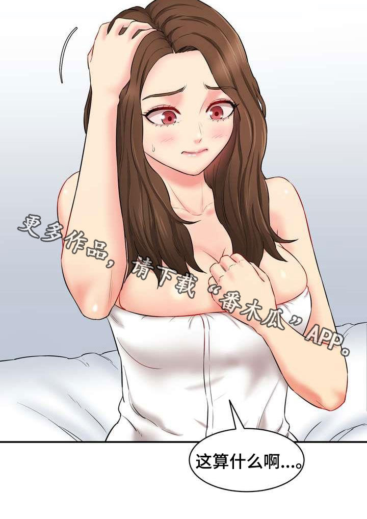 第21章：这算什么38