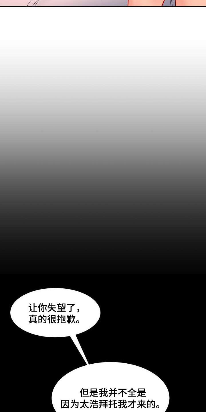 第21章：这算什么33