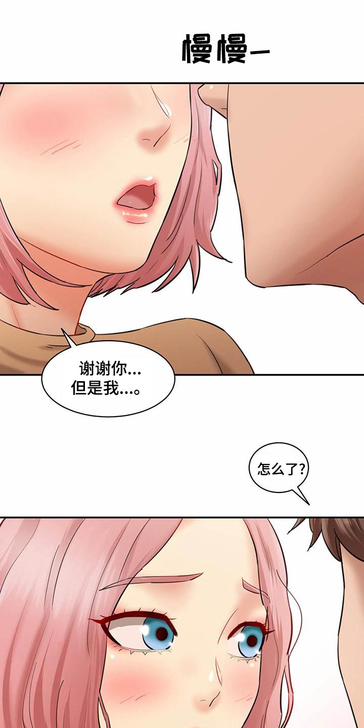 第28章：你的方式22