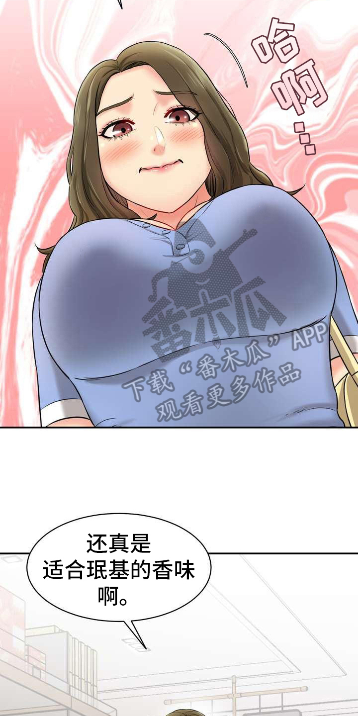 第12章：疏远12