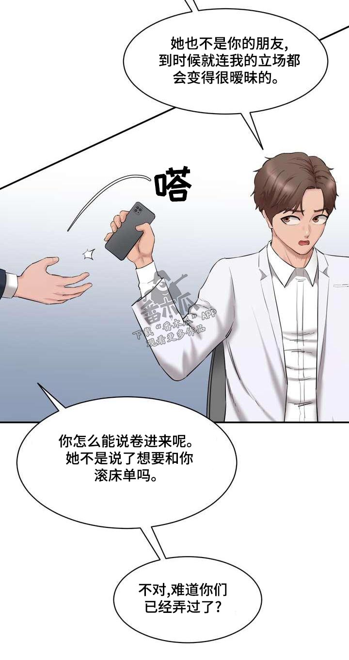 第34章：那个女孩21