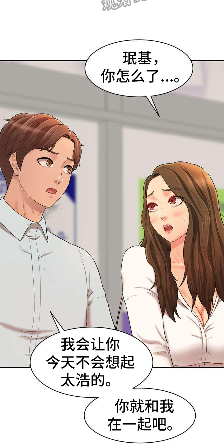 第18章：计划14