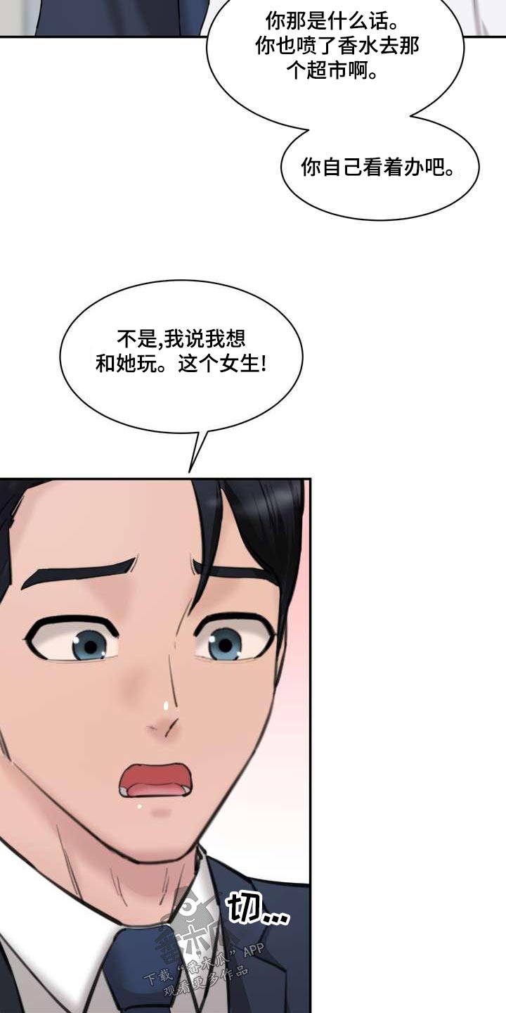 第34章：那个女孩15
