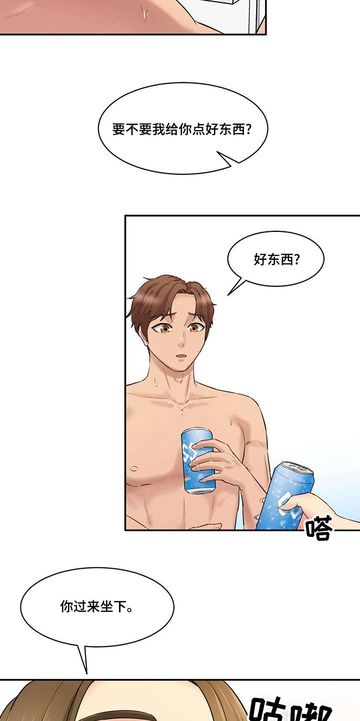 第27章：失落4
