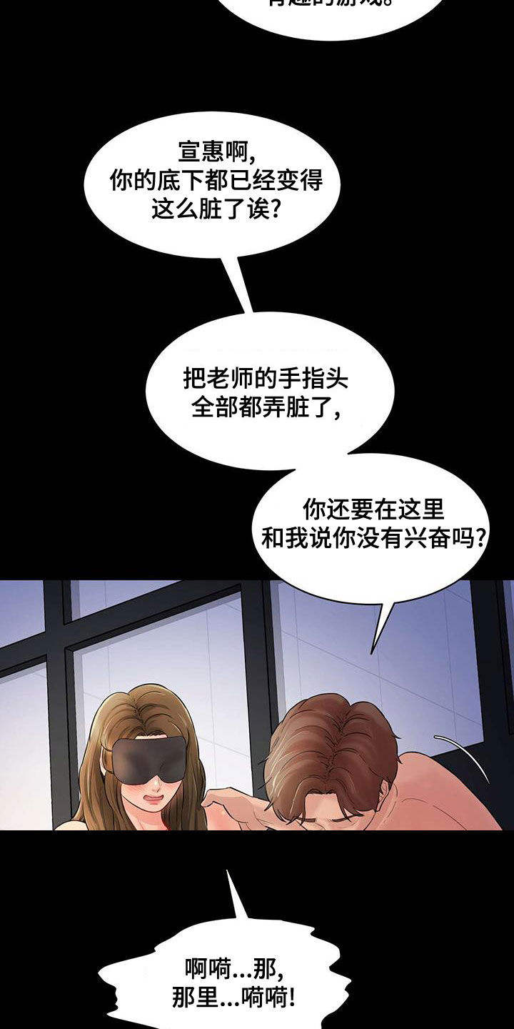 第25章：再给钱10