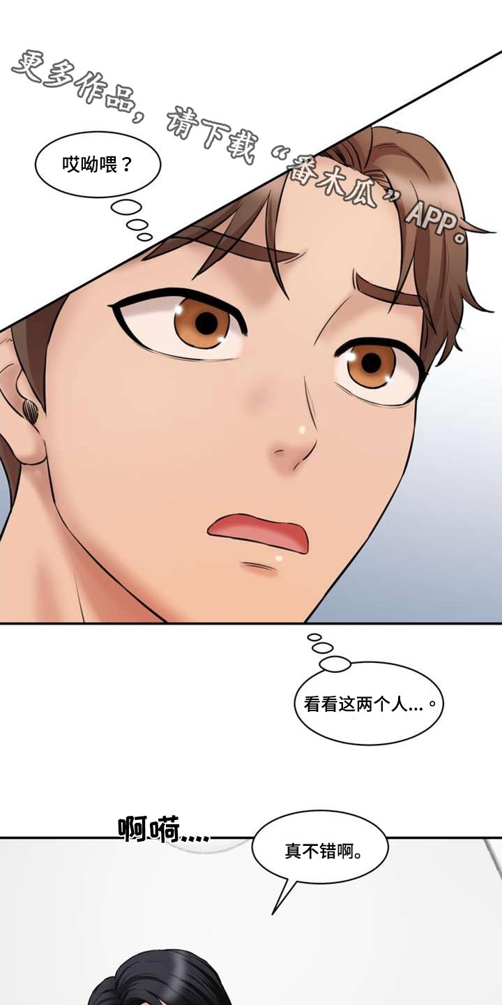 第38章：嫉妒0