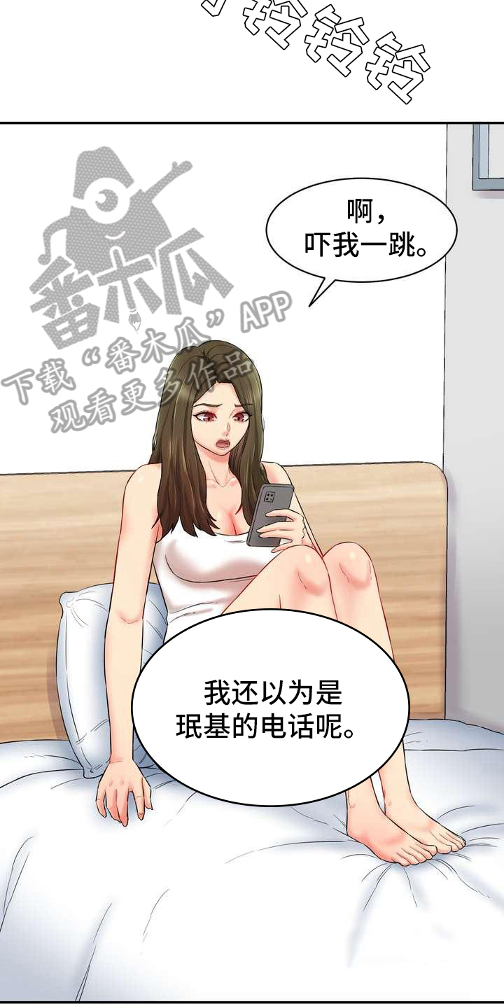 第13章：迷茫16