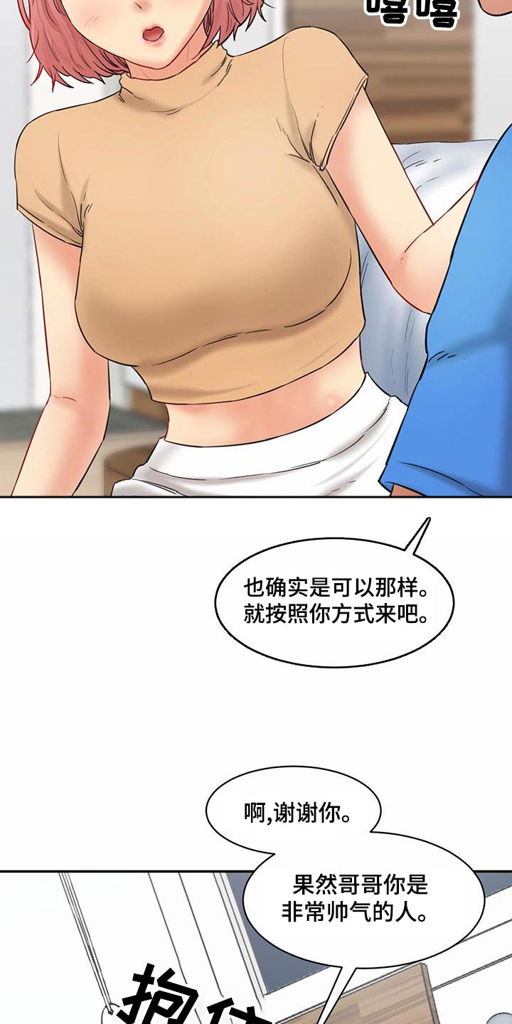 第28章：你的方式24