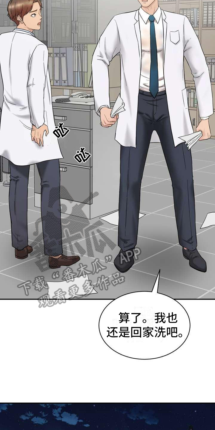 第4章：失误13