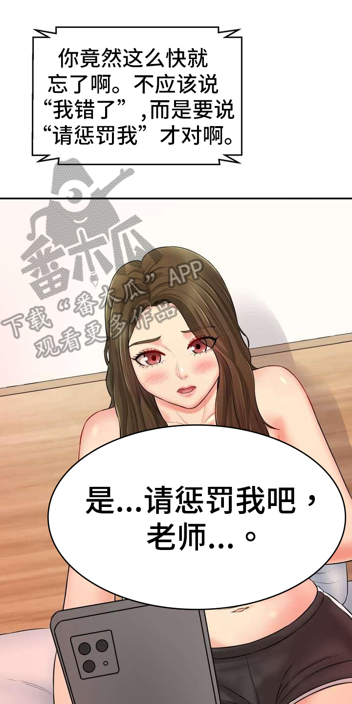 第16章：罪恶感8