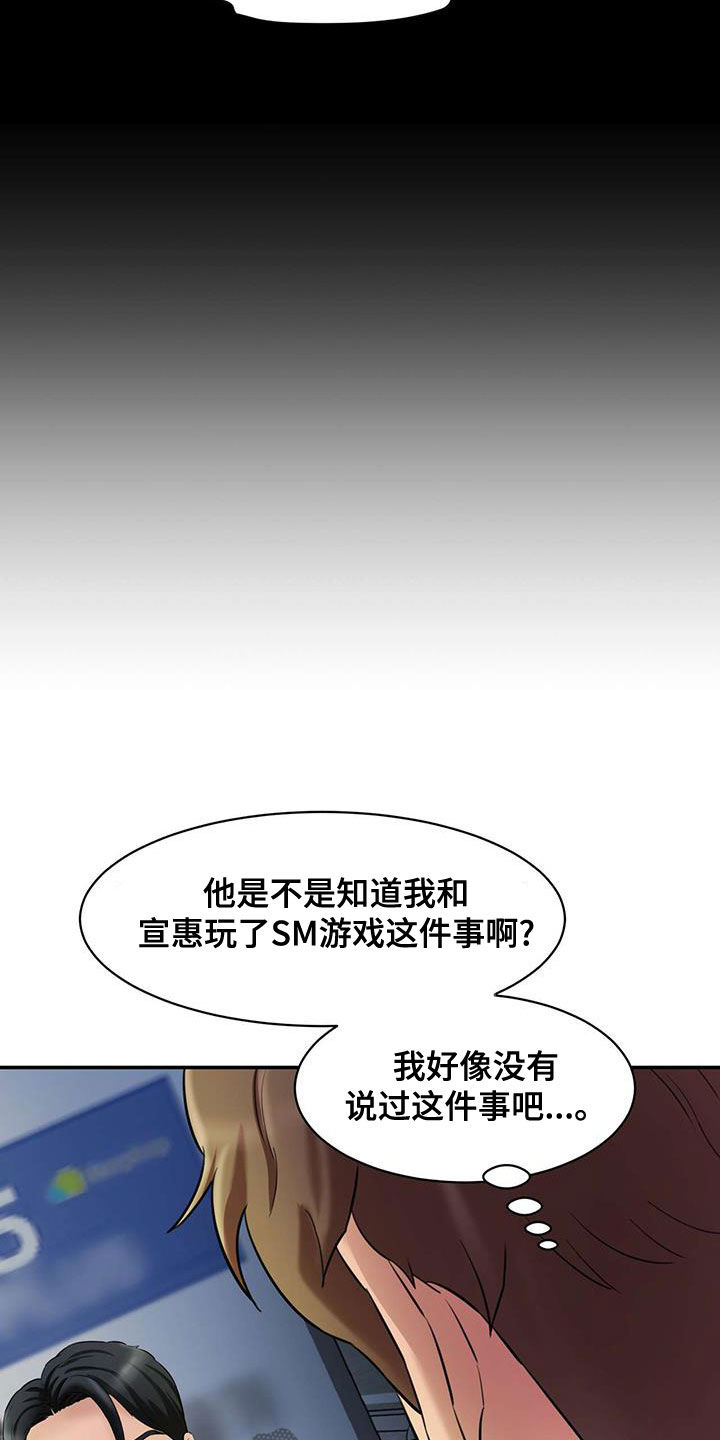 第25章：再给钱11