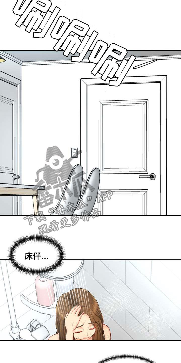 第21章：这算什么5