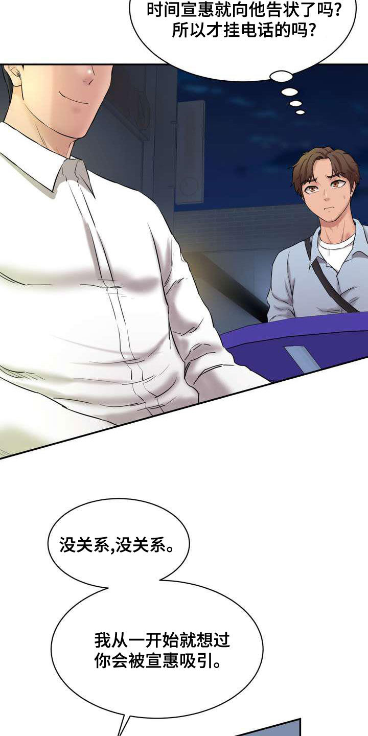 第24章：说实话吧25