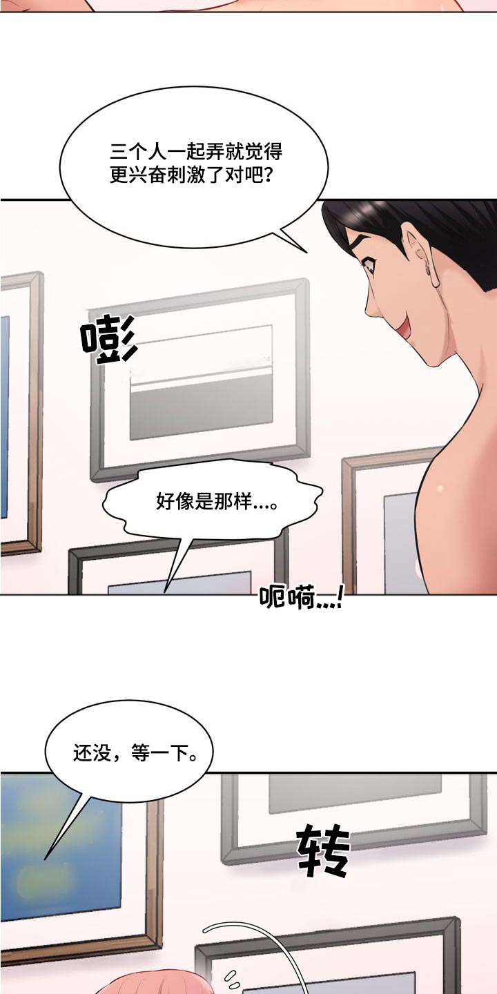 第40章：拌嘴6