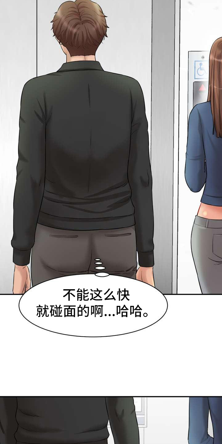 第12章：疏远16