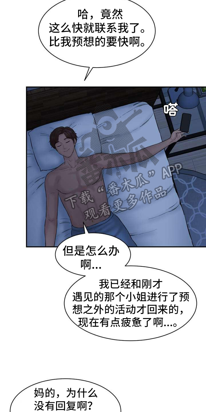 第14章：短信联系6